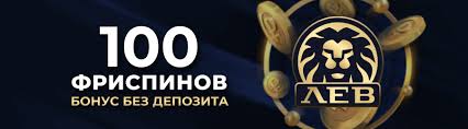 Lev Gambling enterprise Lev Gambling enterprise